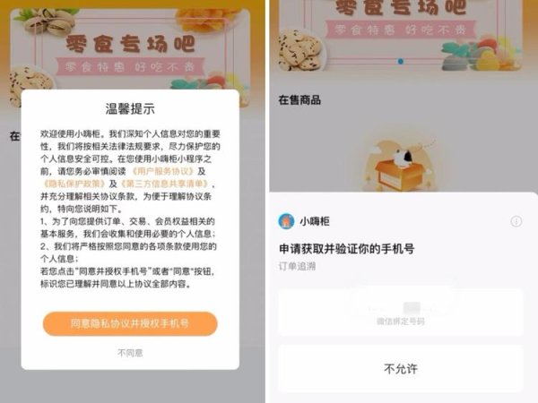 老虎配资 注意自动售货机的“小心机”！违规诱导“刷脸”支付