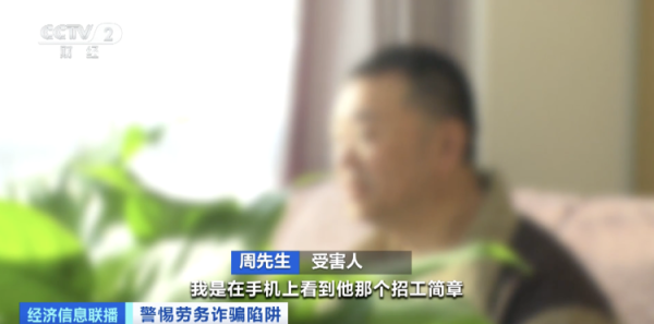 惠红网 无学历要求、轻松月入三四万？假的！已有超千人被骗！这些信息可查→