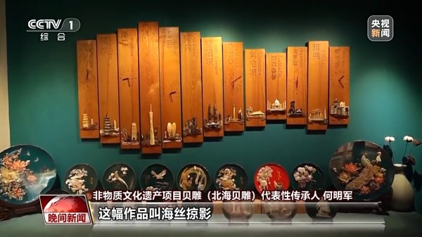 牛达人配资 千年经典向新行丨小贝壳雕出千年非遗 这是方寸间的海洋史诗